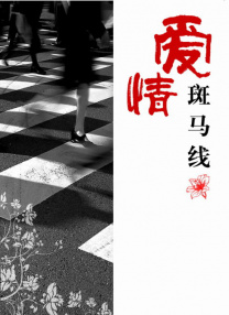 忘记初恋